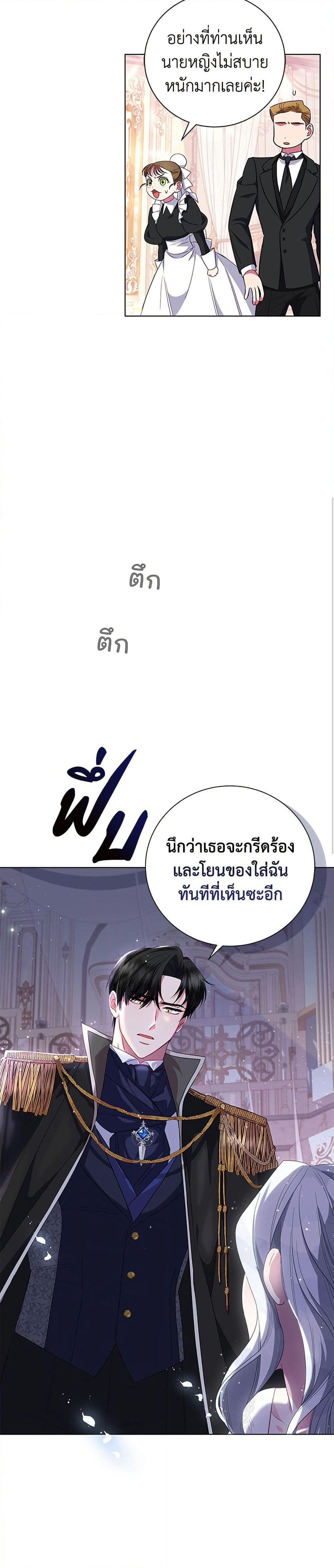 I Became the Mother of the Evil Male Lead page 8