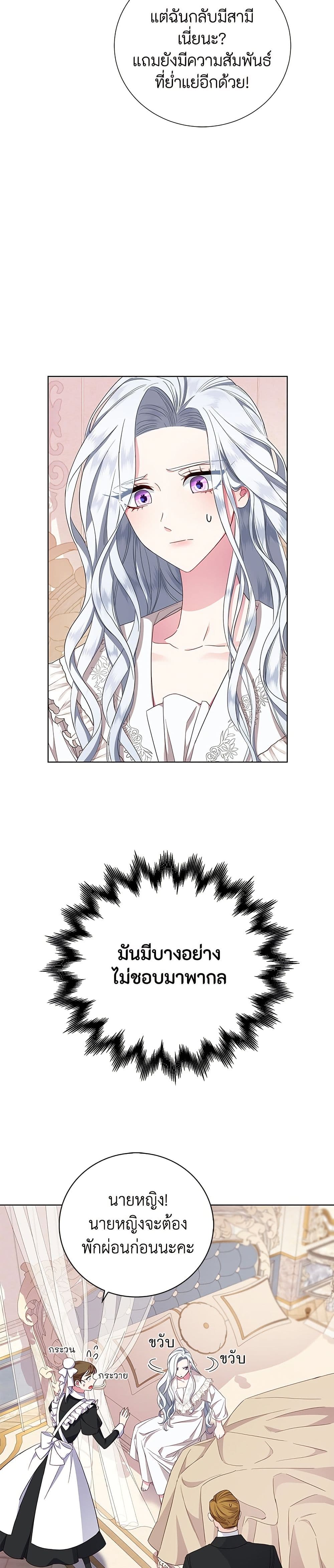 I Became the Mother of the Evil Male Lead page 12