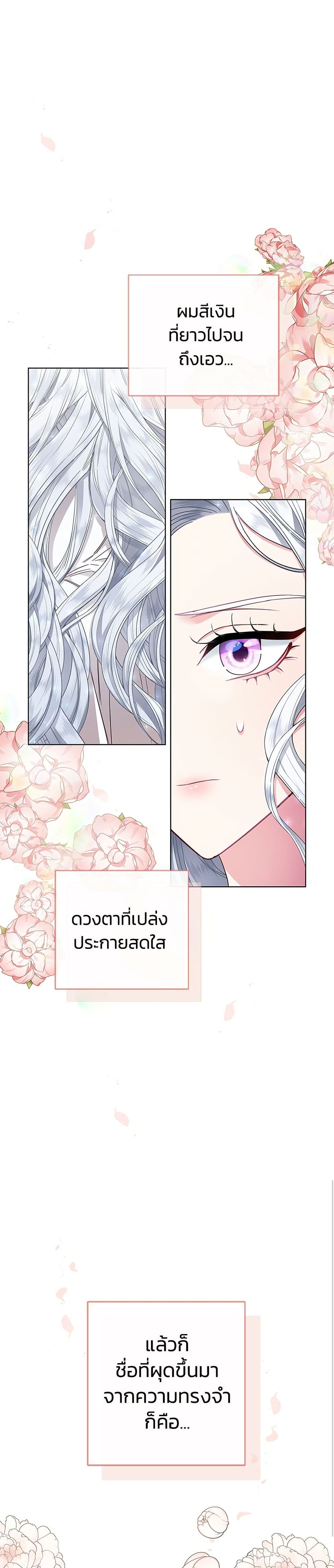 I Became the Mother of the Evil Male Lead page 14