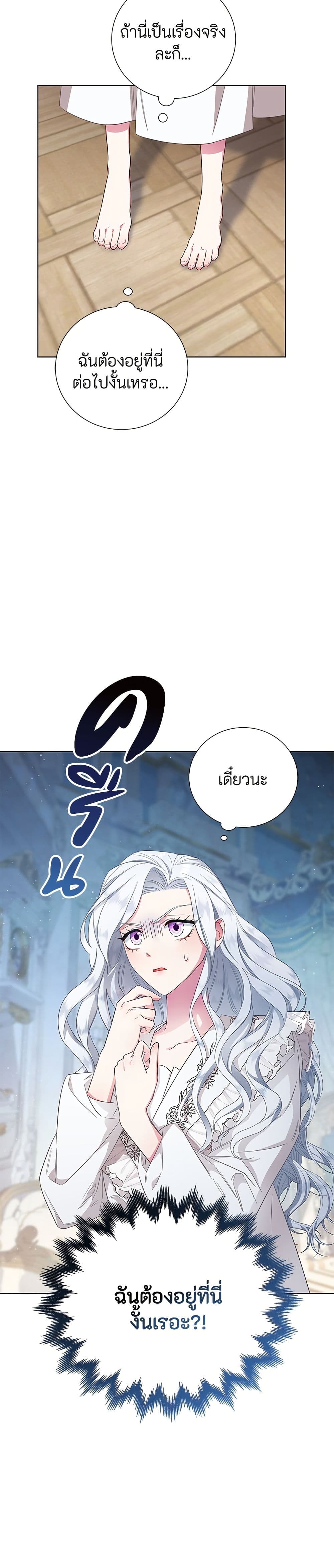 I Became the Mother of the Evil Male Lead page 19