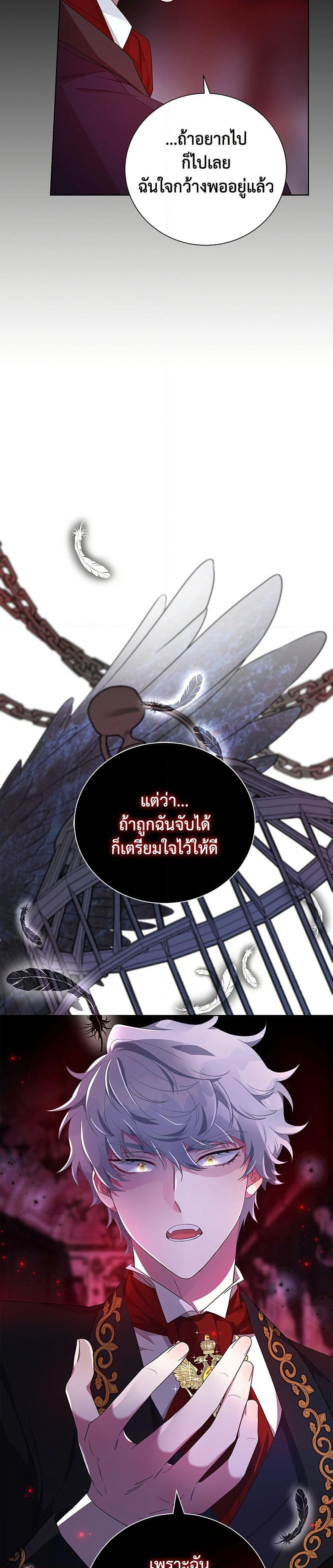 I Became the Mother of the Evil Male Lead page 22