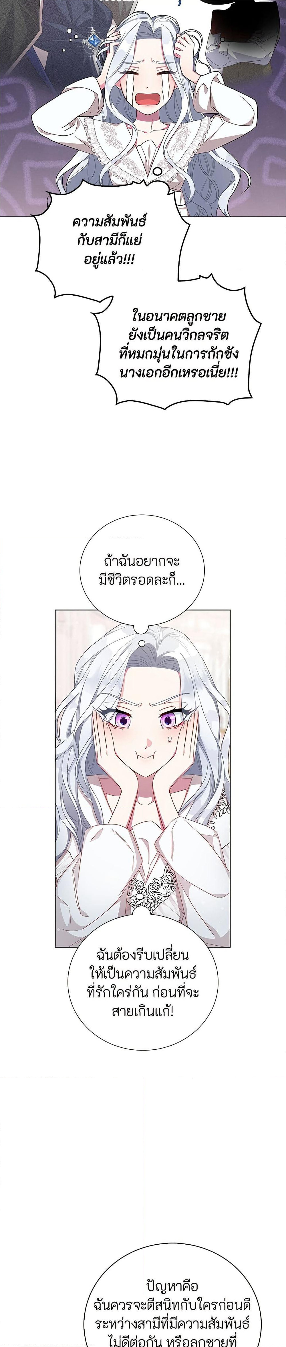 I Became the Mother of the Evil Male Lead page 25