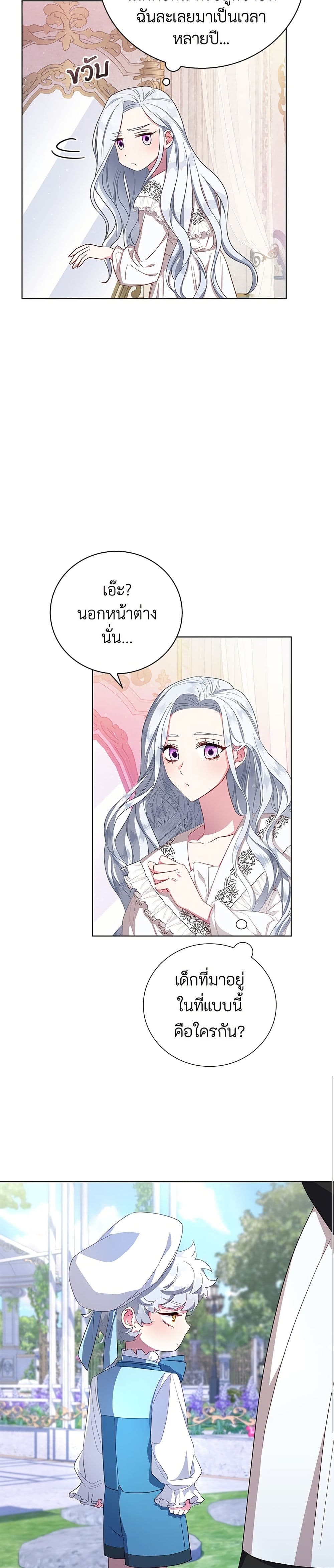 I Became the Mother of the Evil Male Lead page 26