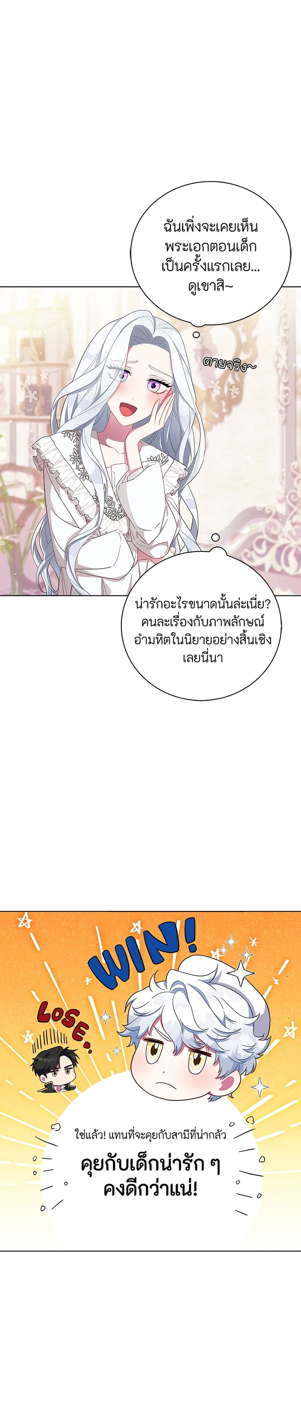 I Became the Mother of the Evil Male Lead page 28