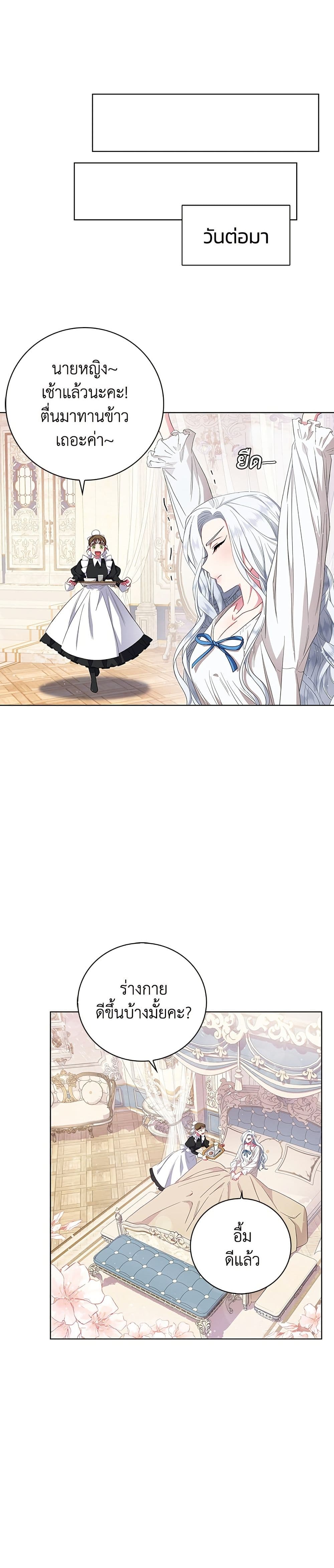 I Became the Mother of the Evil Male Lead page 30