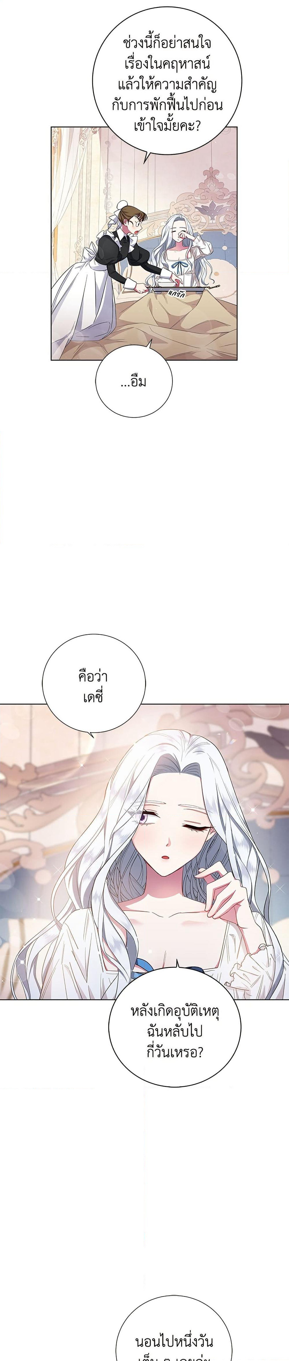 I Became the Mother of the Evil Male Lead page 31