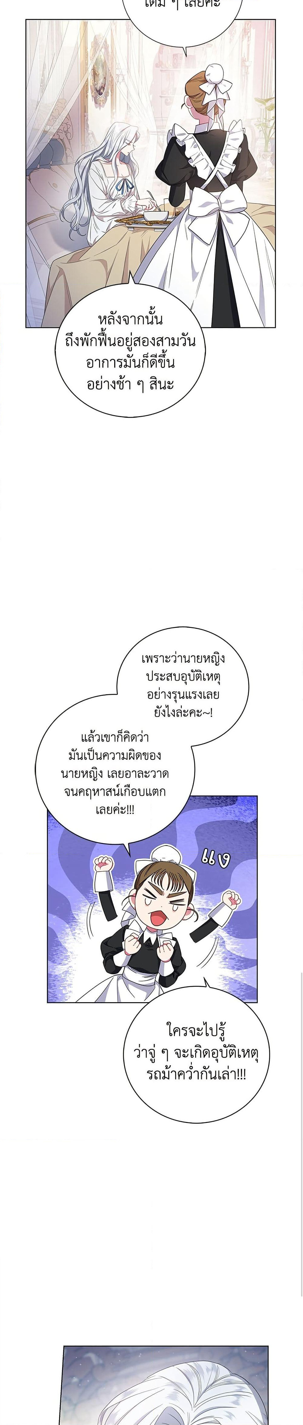 I Became the Mother of the Evil Male Lead page 32