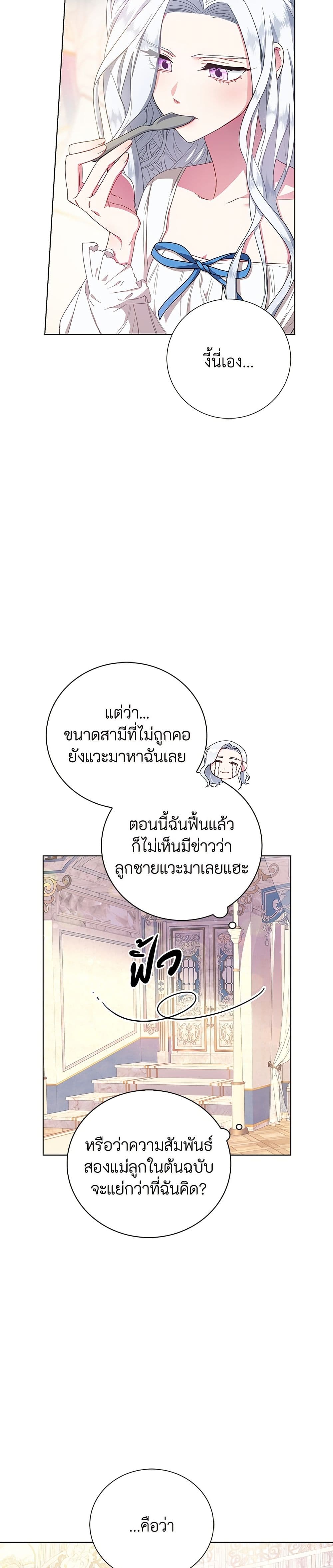 I Became the Mother of the Evil Male Lead page 33
