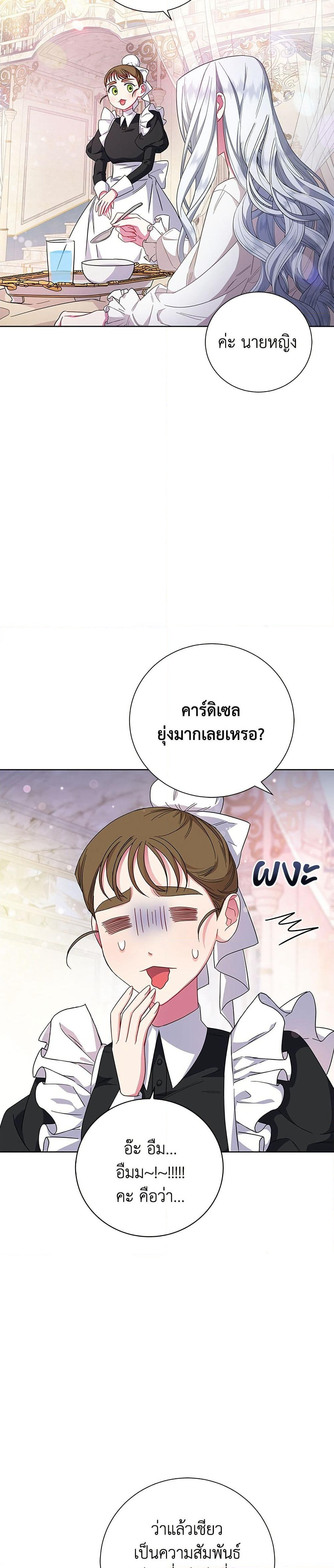 I Became the Mother of the Evil Male Lead page 34