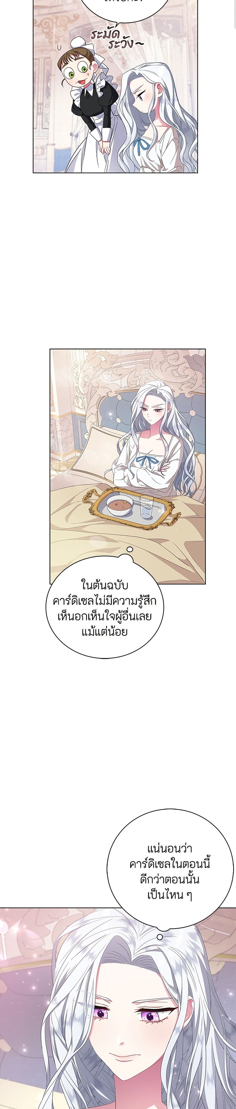 I Became the Mother of the Evil Male Lead page 36