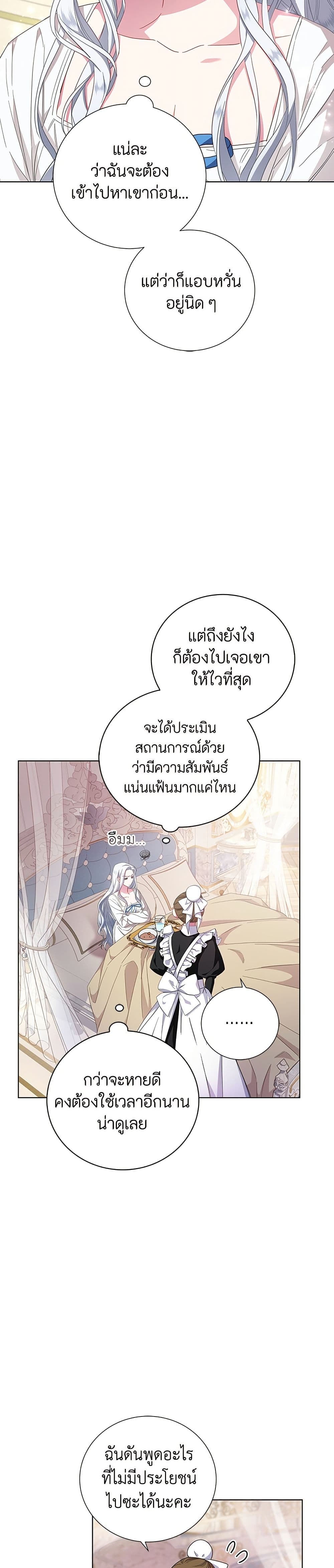 I Became the Mother of the Evil Male Lead page 37