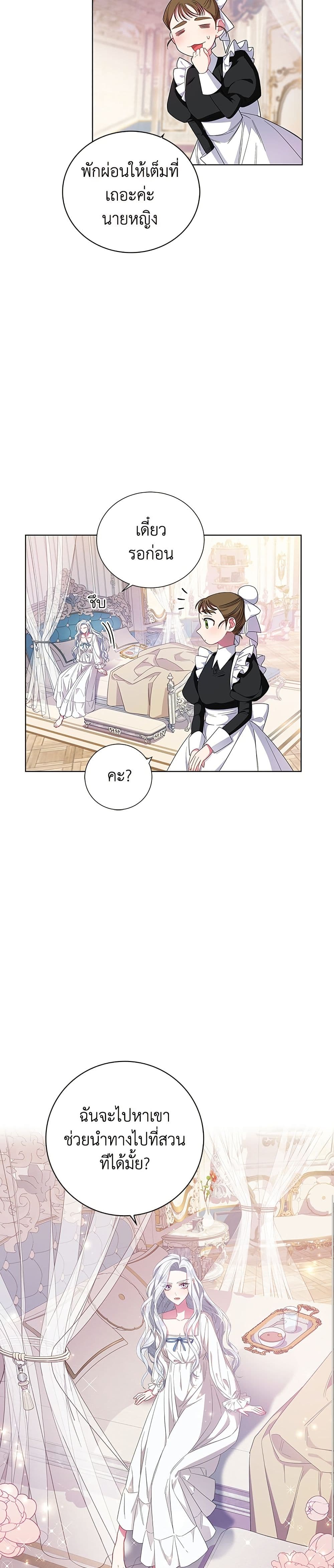 I Became the Mother of the Evil Male Lead page 38
