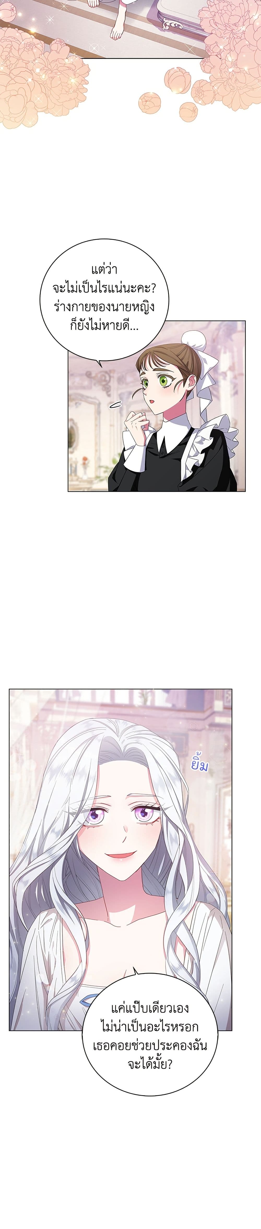 I Became the Mother of the Evil Male Lead page 39
