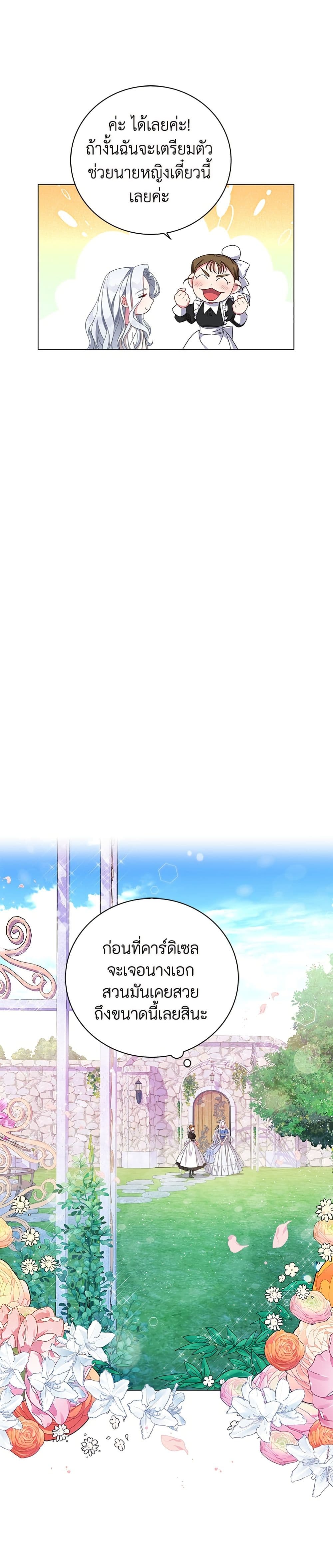 I Became the Mother of the Evil Male Lead page 40