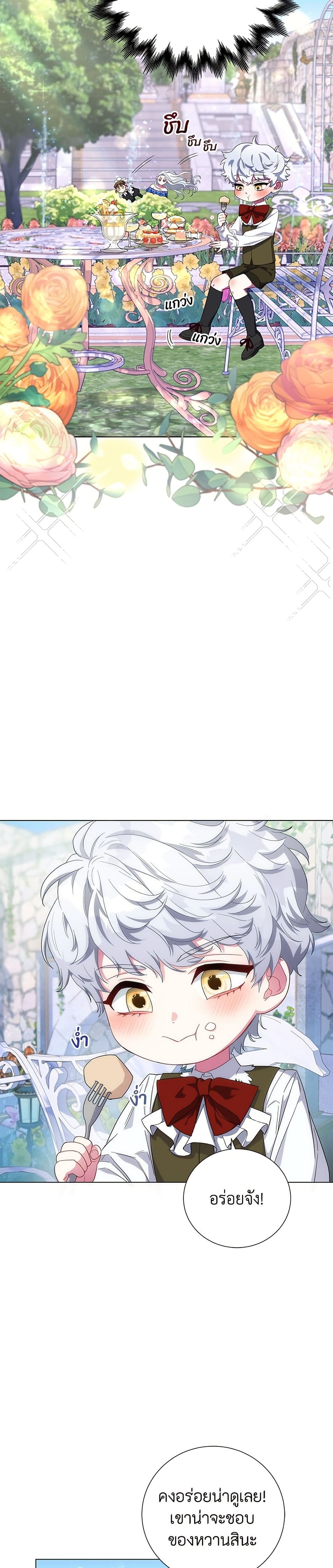I Became the Mother of the Evil Male Lead page 42