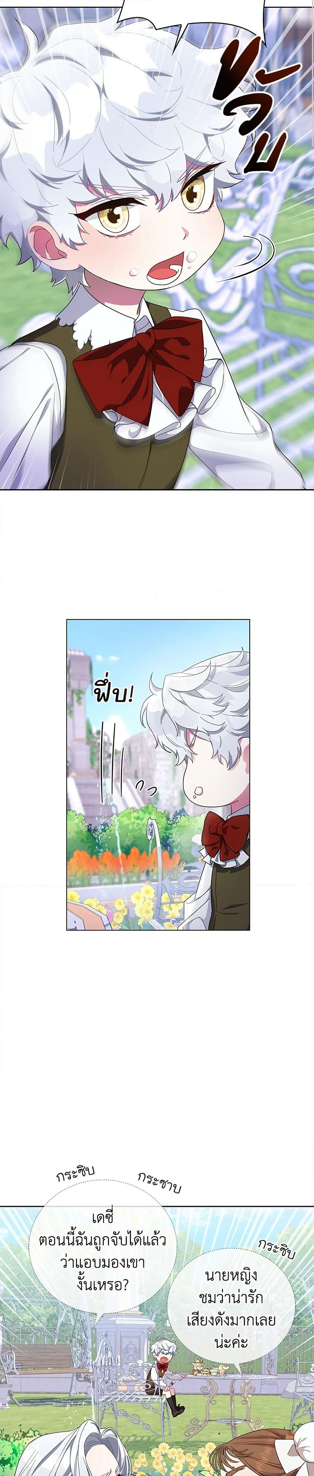 I Became the Mother of the Evil Male Lead page 45