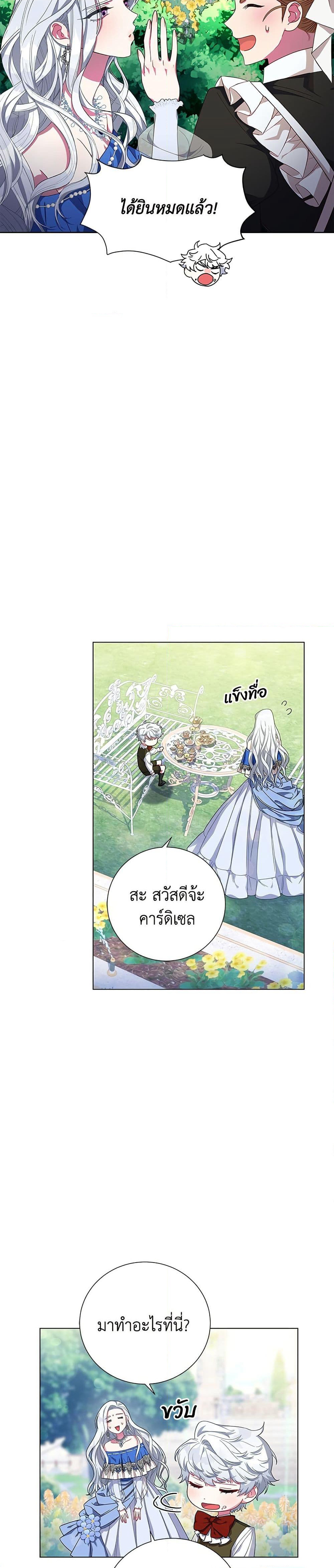 I Became the Mother of the Evil Male Lead page 46
