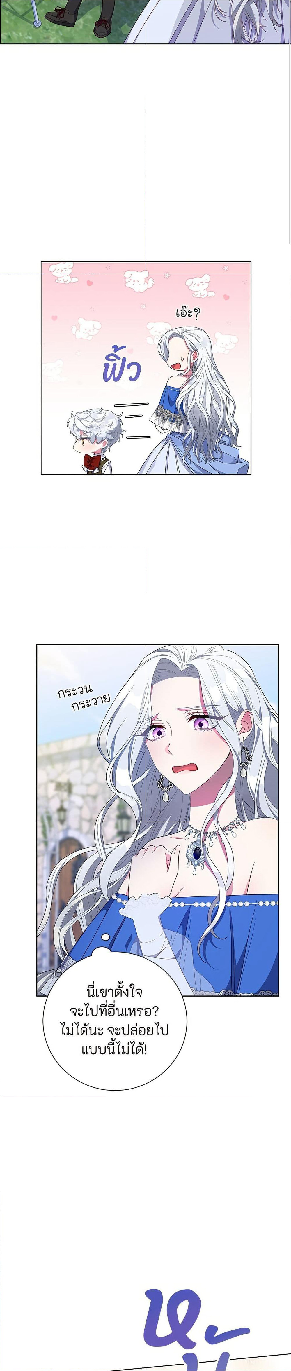 I Became the Mother of the Evil Male Lead page 48