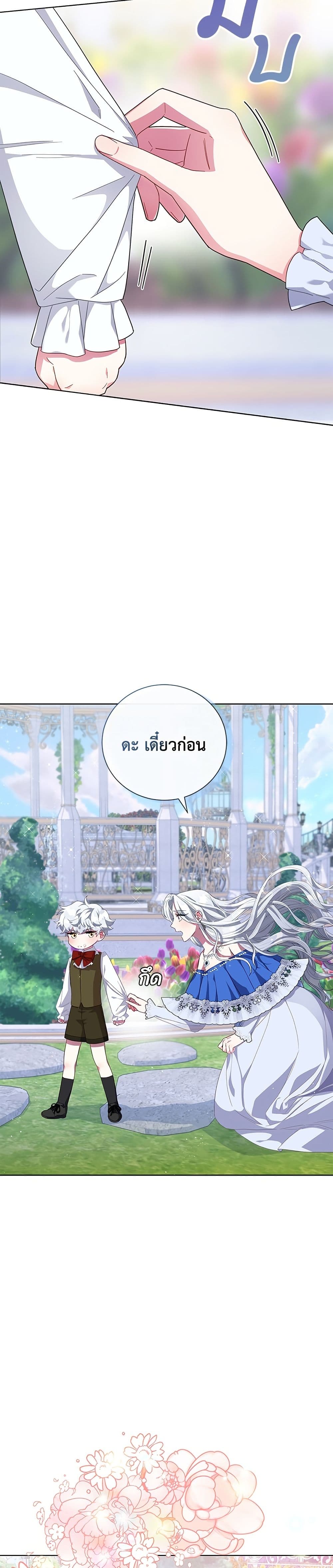 I Became the Mother of the Evil Male Lead page 49