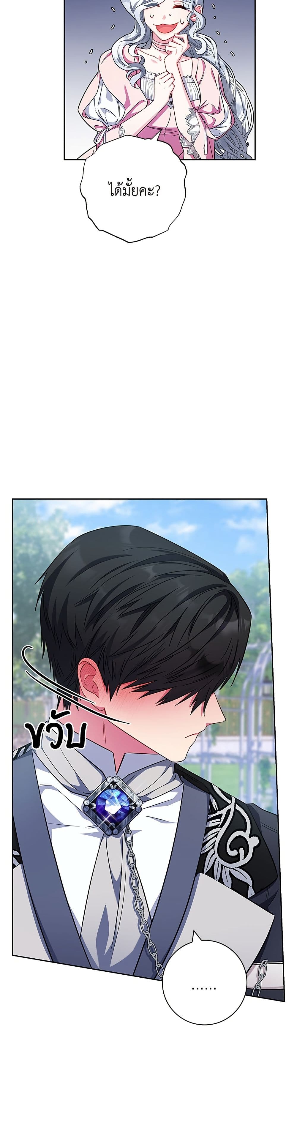 I Became the Mother of the Evil Male Lead page 7