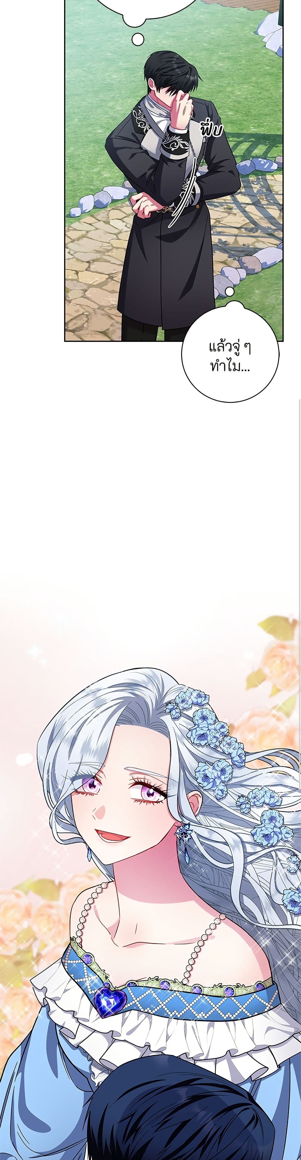 I Became the Mother of the Evil Male Lead page 9
