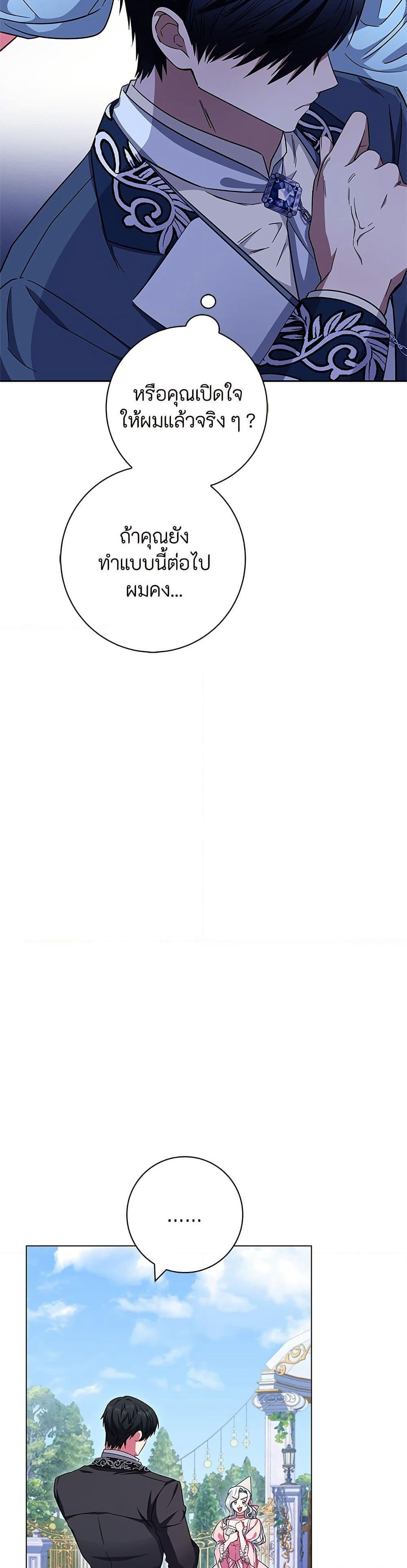 I Became the Mother of the Evil Male Lead page 10