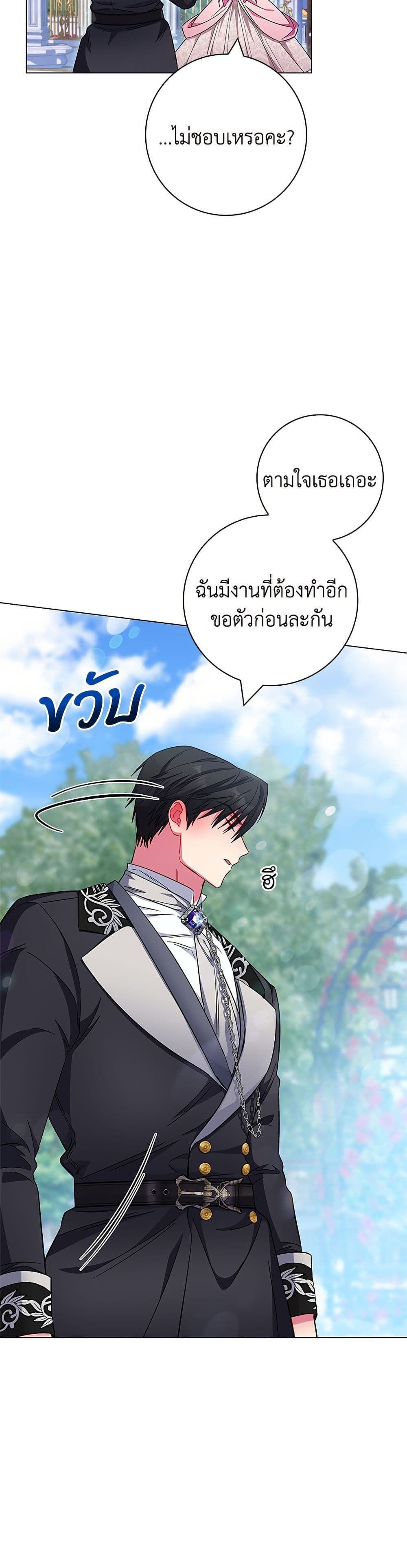 I Became the Mother of the Evil Male Lead page 11