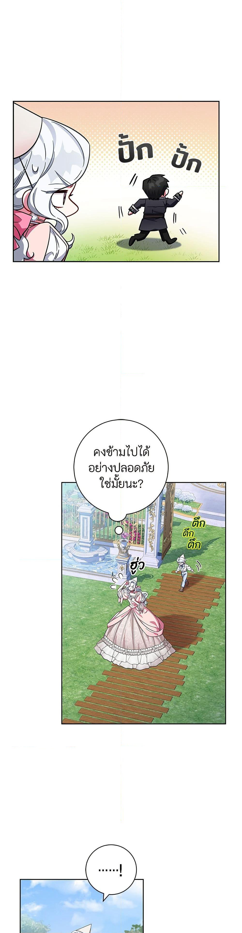 I Became the Mother of the Evil Male Lead page 12