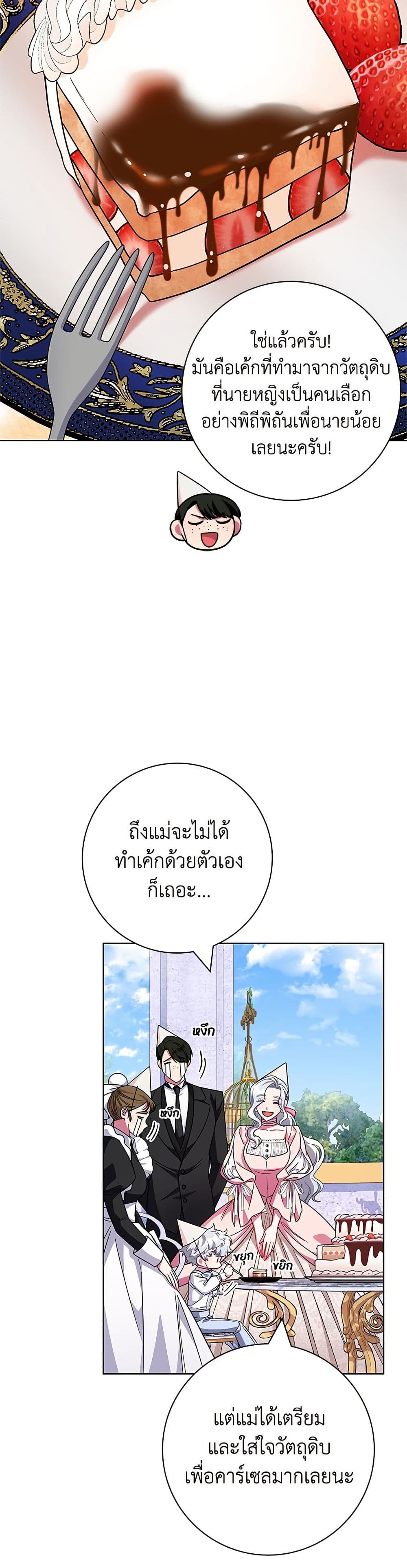 I Became the Mother of the Evil Male Lead page 22