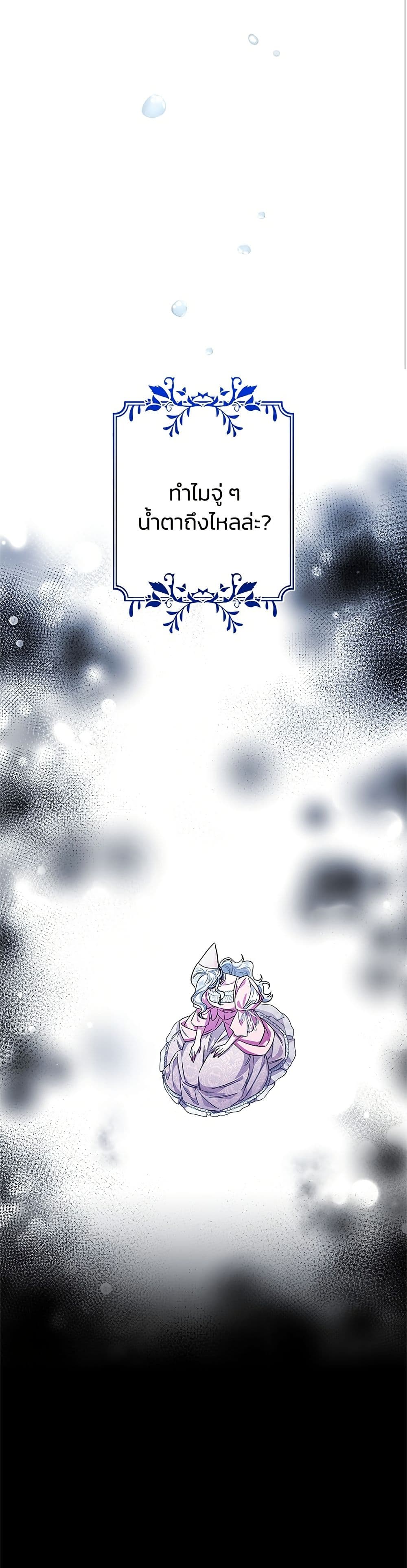I Became the Mother of the Evil Male Lead page 28