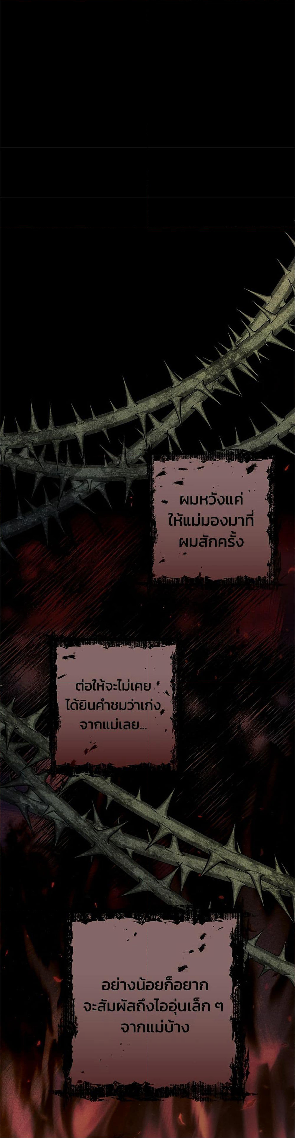 I Became the Mother of the Evil Male Lead page 29