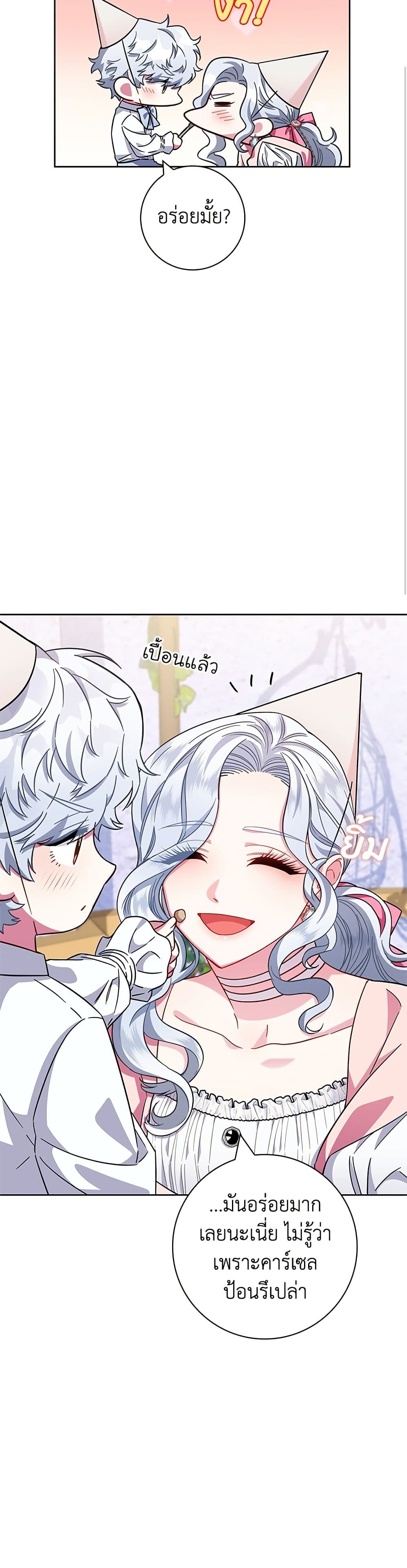 I Became the Mother of the Evil Male Lead page 35