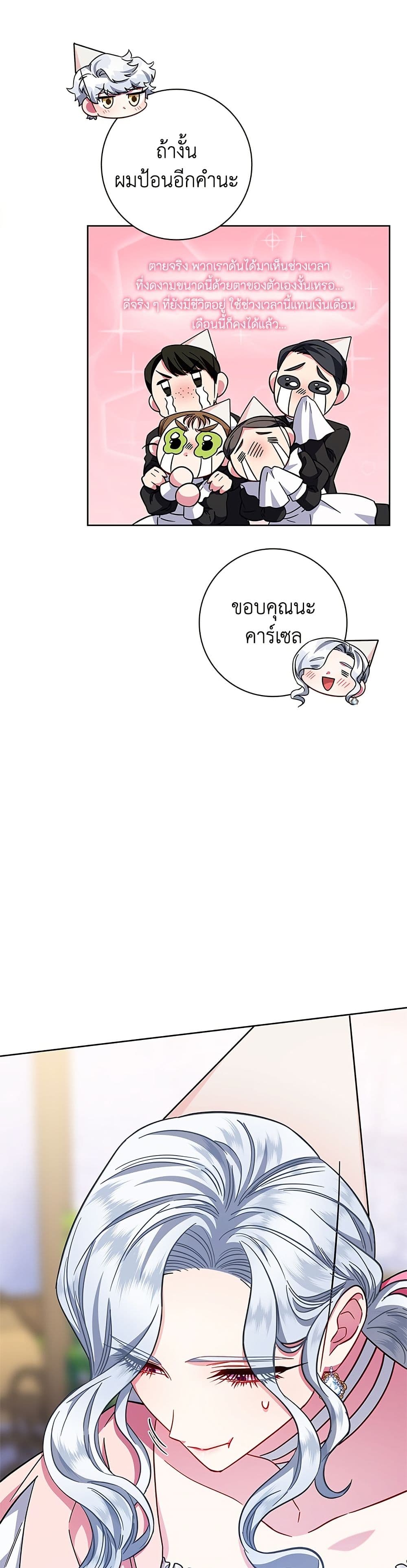 I Became the Mother of the Evil Male Lead page 36