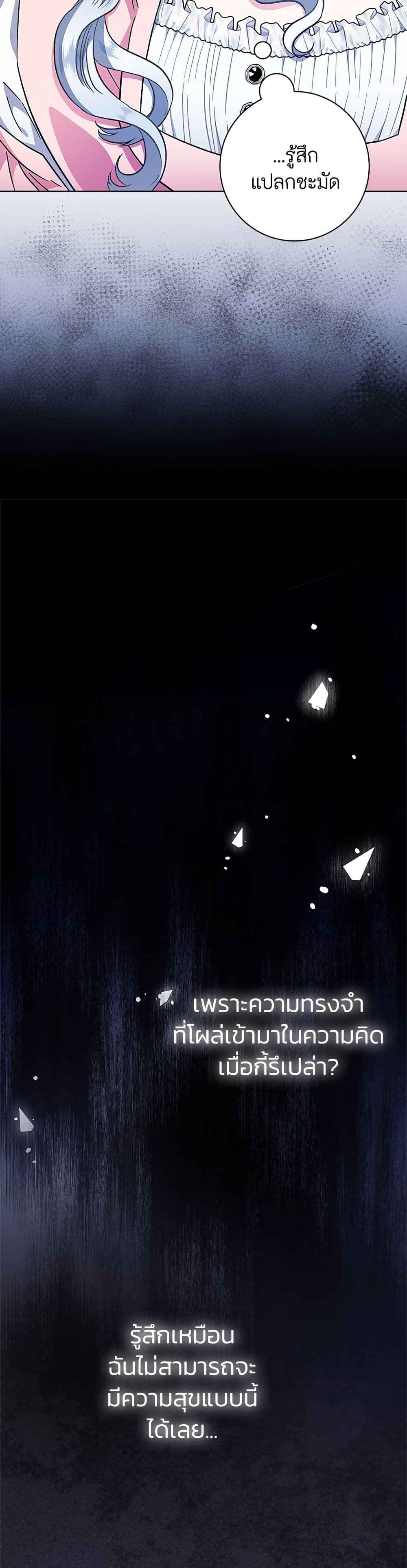 I Became the Mother of the Evil Male Lead page 37