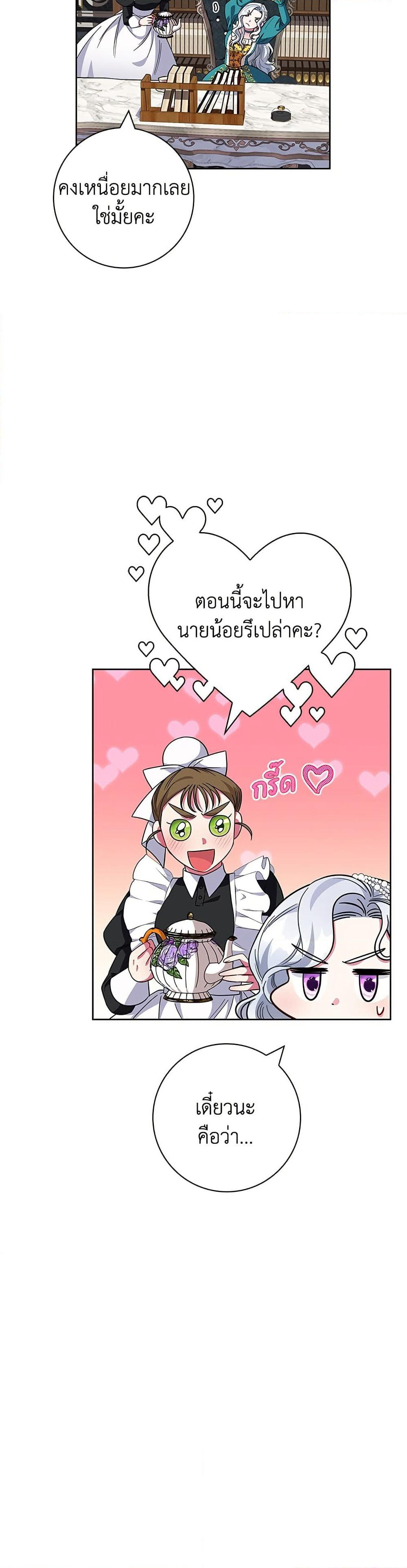 I Became the Mother of the Evil Male Lead page 40