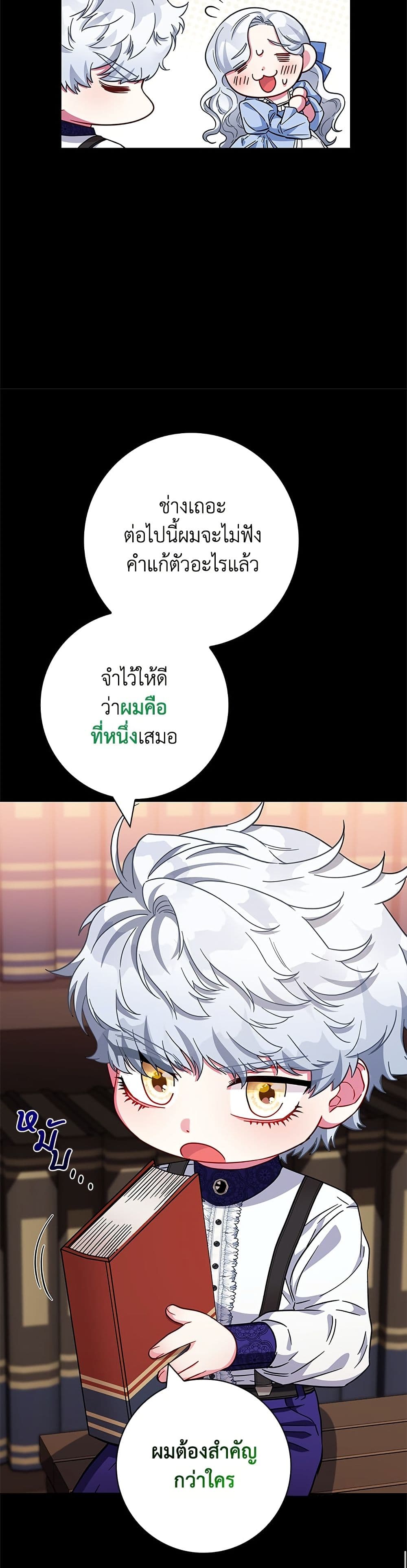I Became the Mother of the Evil Male Lead page 42