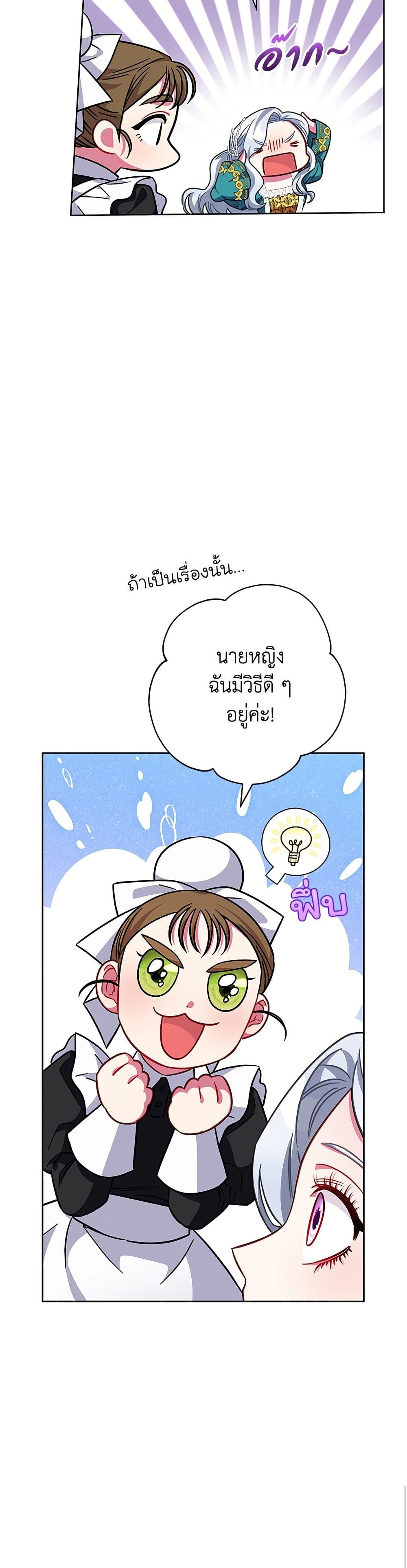 I Became the Mother of the Evil Male Lead page 50