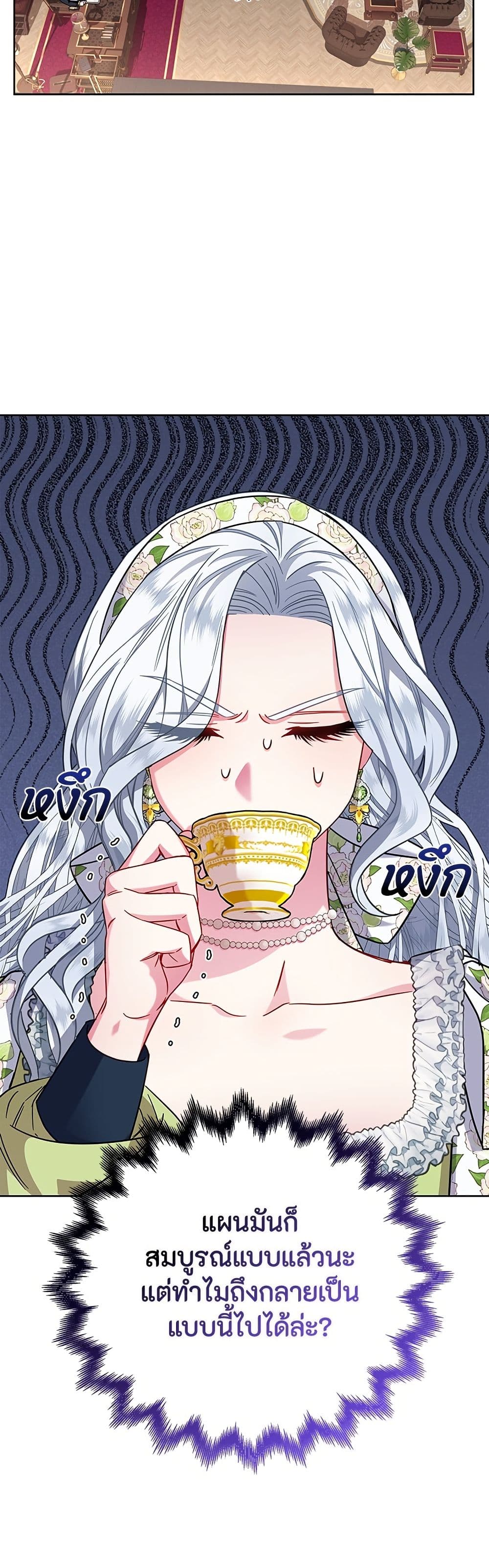 I Became the Mother of the Evil Male Lead page 4