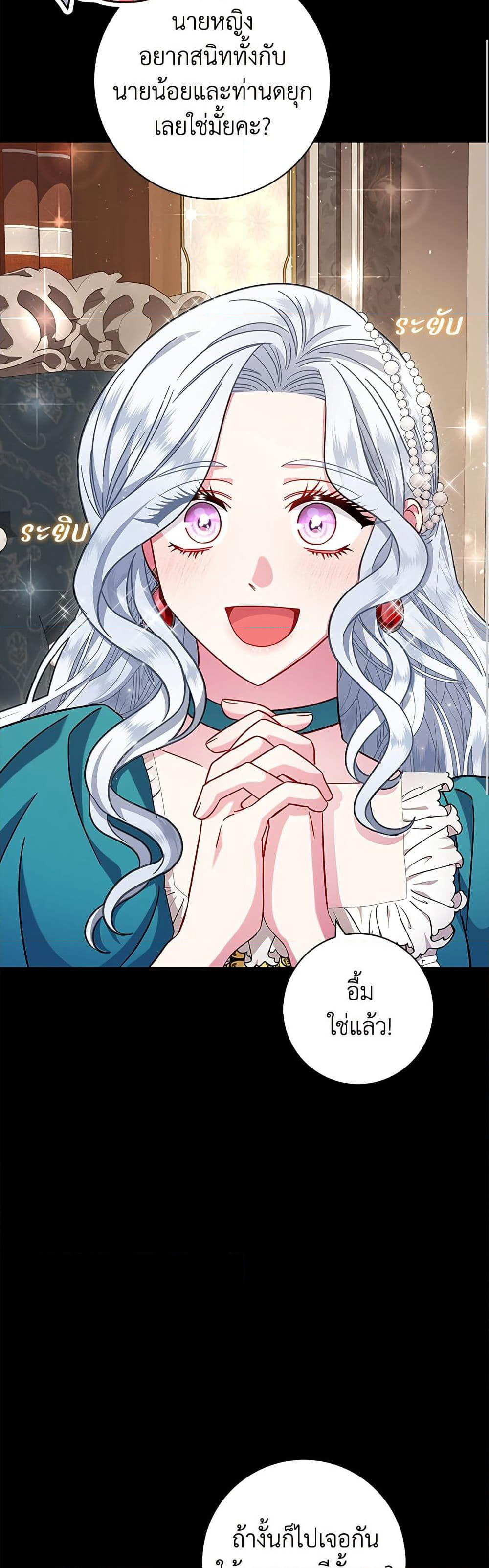 I Became the Mother of the Evil Male Lead page 6