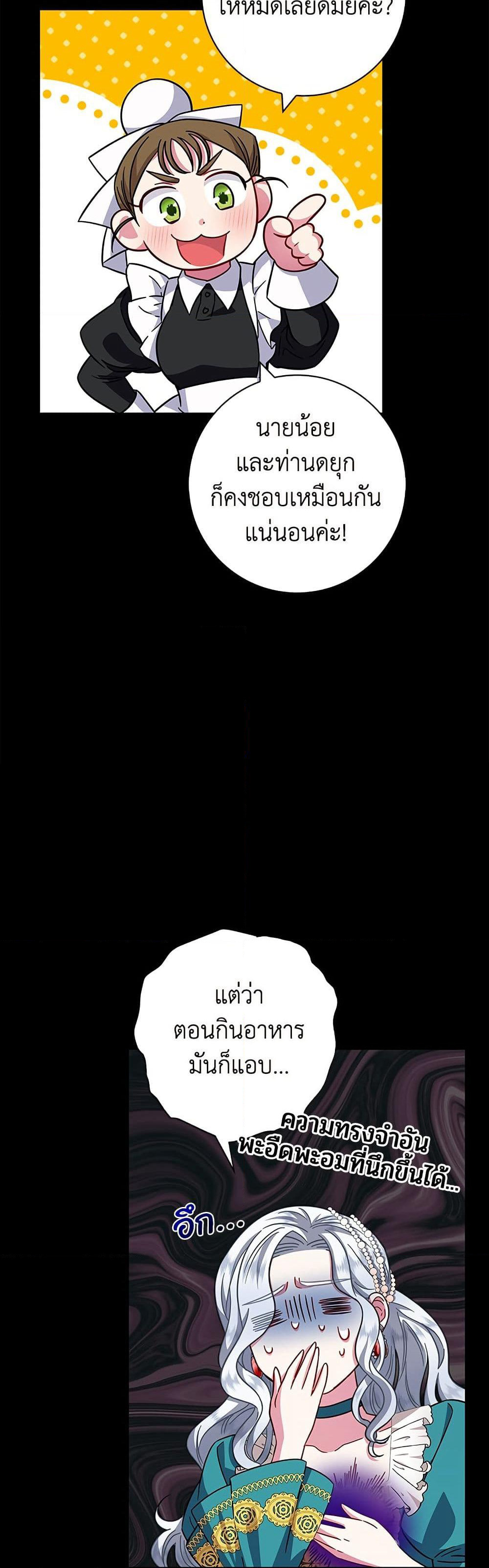 I Became the Mother of the Evil Male Lead page 7