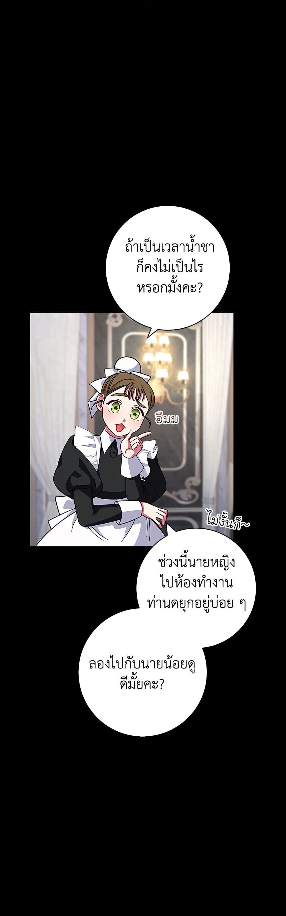 I Became the Mother of the Evil Male Lead page 8