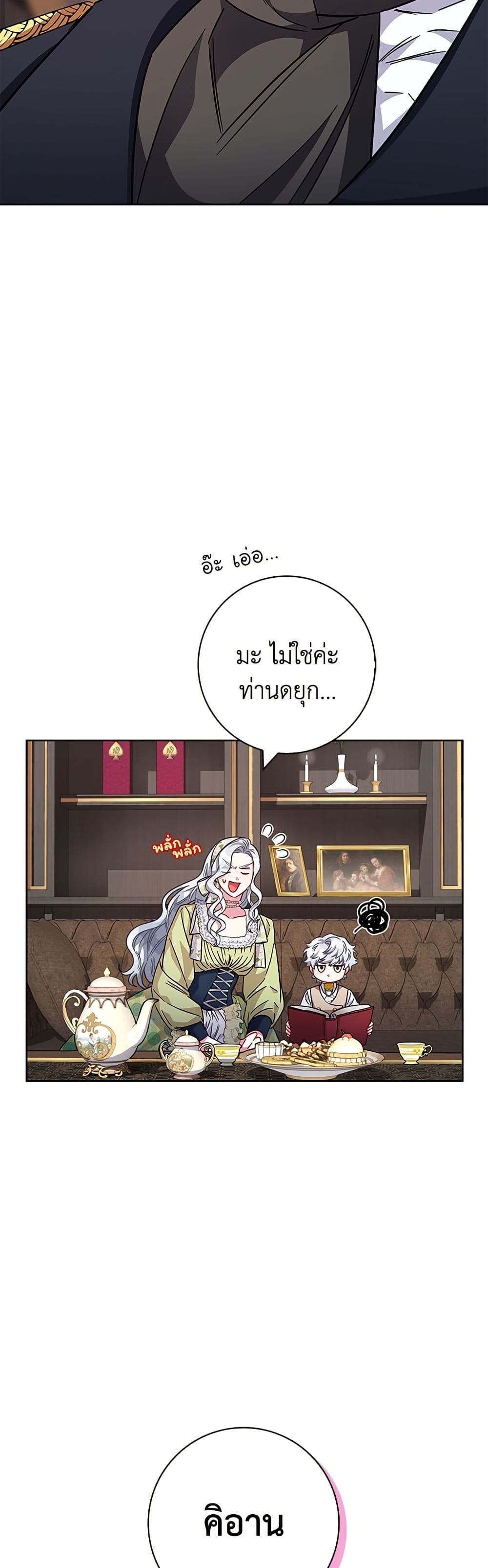 I Became the Mother of the Evil Male Lead page 12