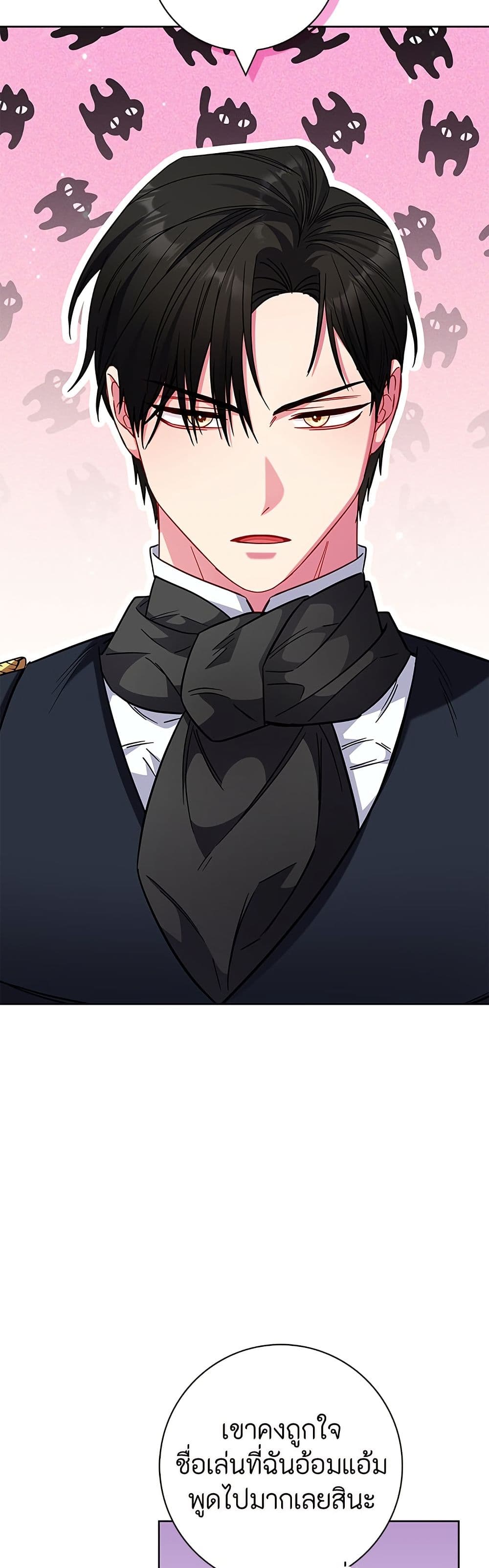 I Became the Mother of the Evil Male Lead page 13