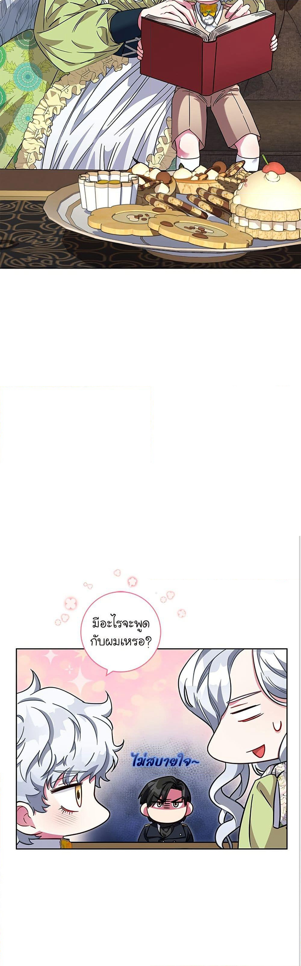 I Became the Mother of the Evil Male Lead page 15