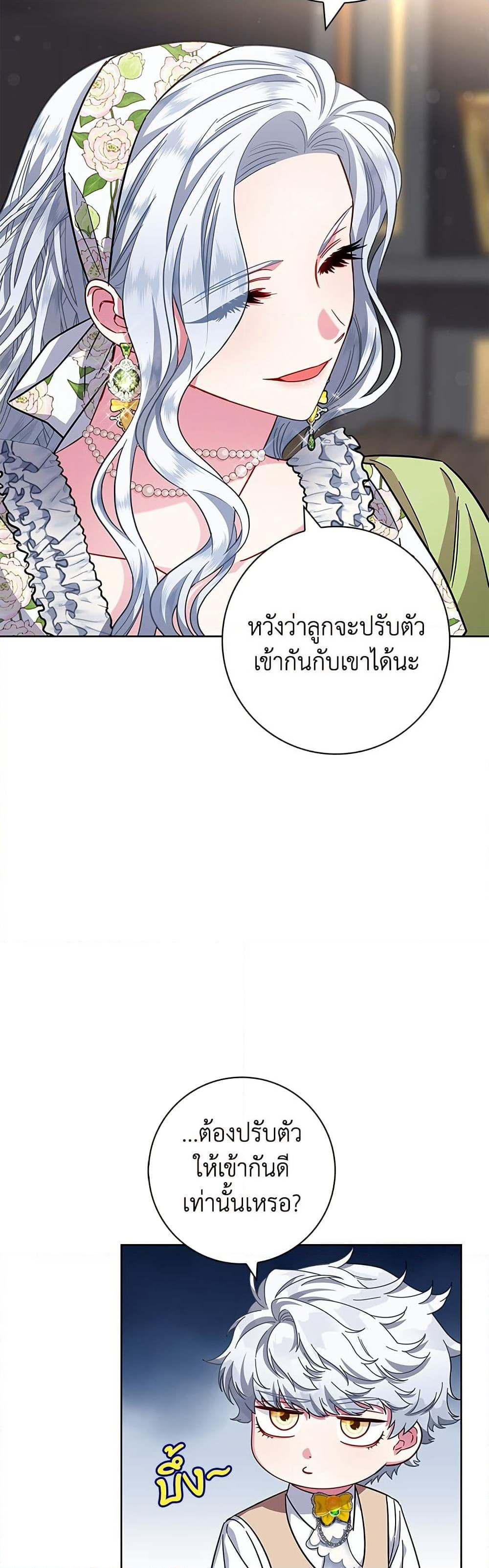 I Became the Mother of the Evil Male Lead page 21