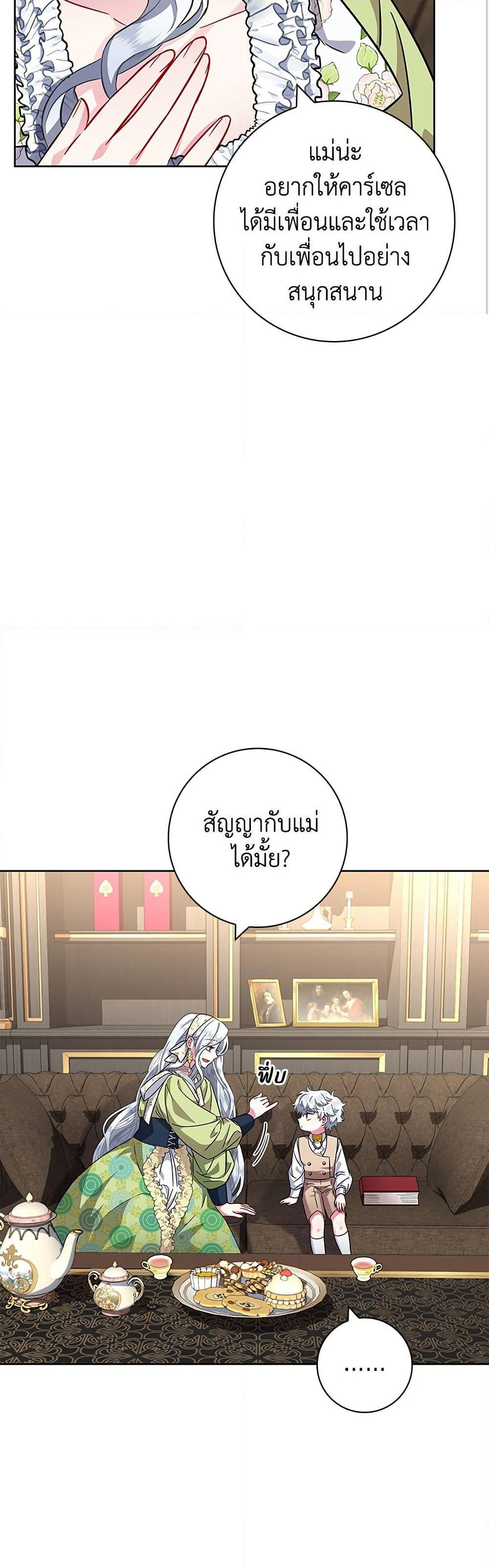 I Became the Mother of the Evil Male Lead page 25