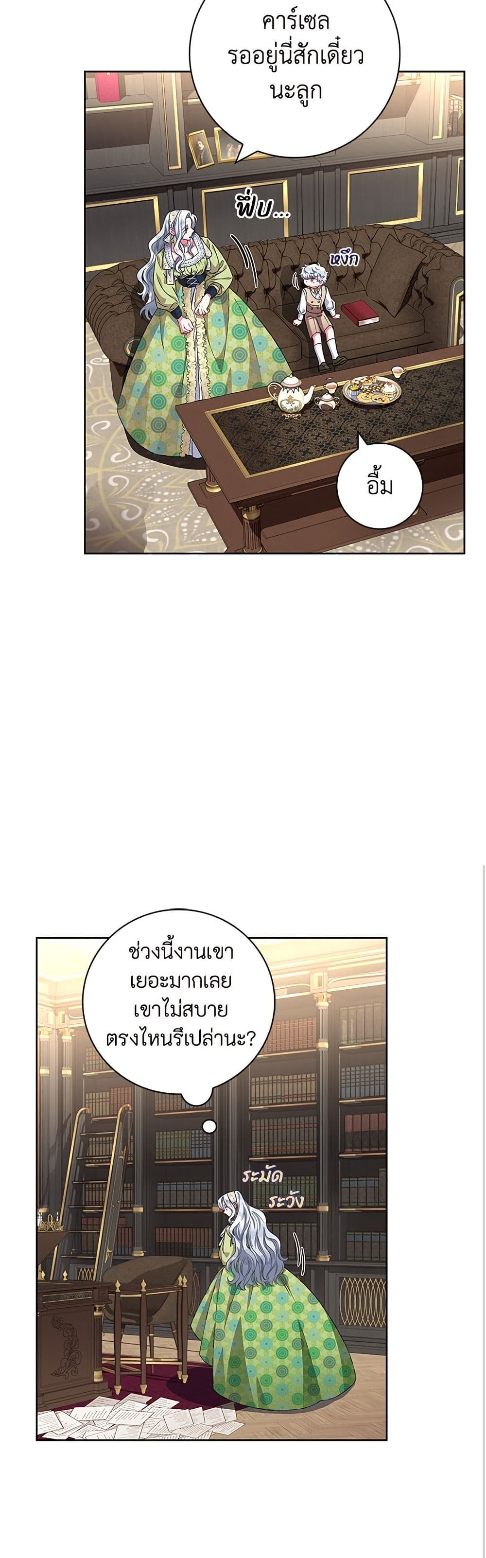 I Became the Mother of the Evil Male Lead page 29