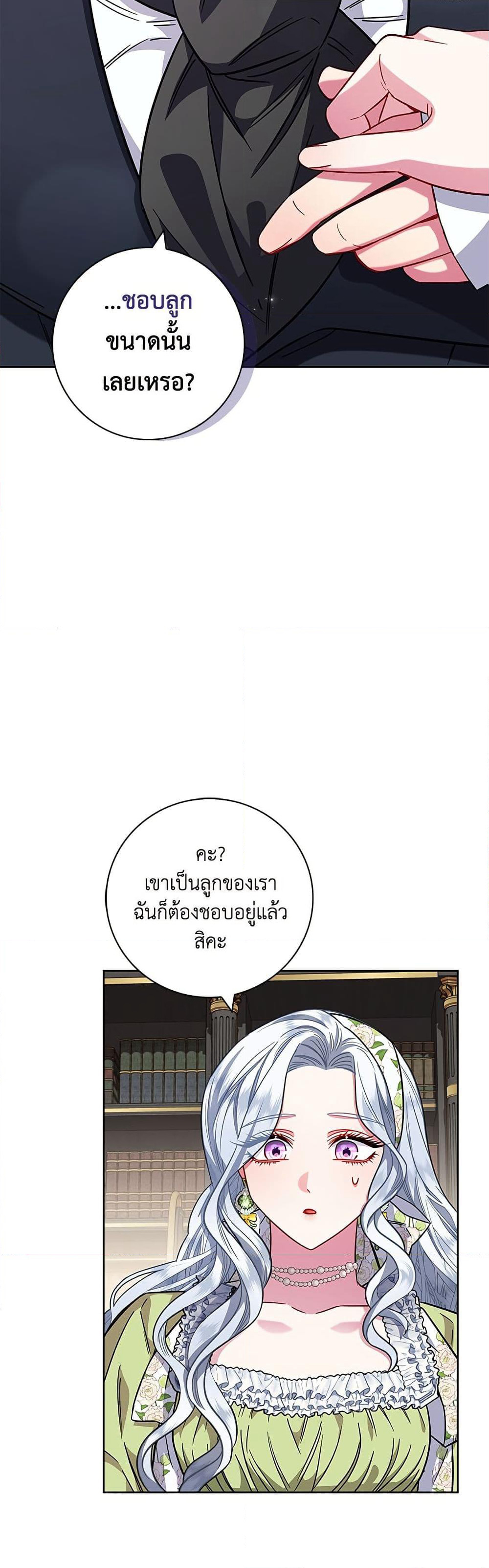 I Became the Mother of the Evil Male Lead page 32
