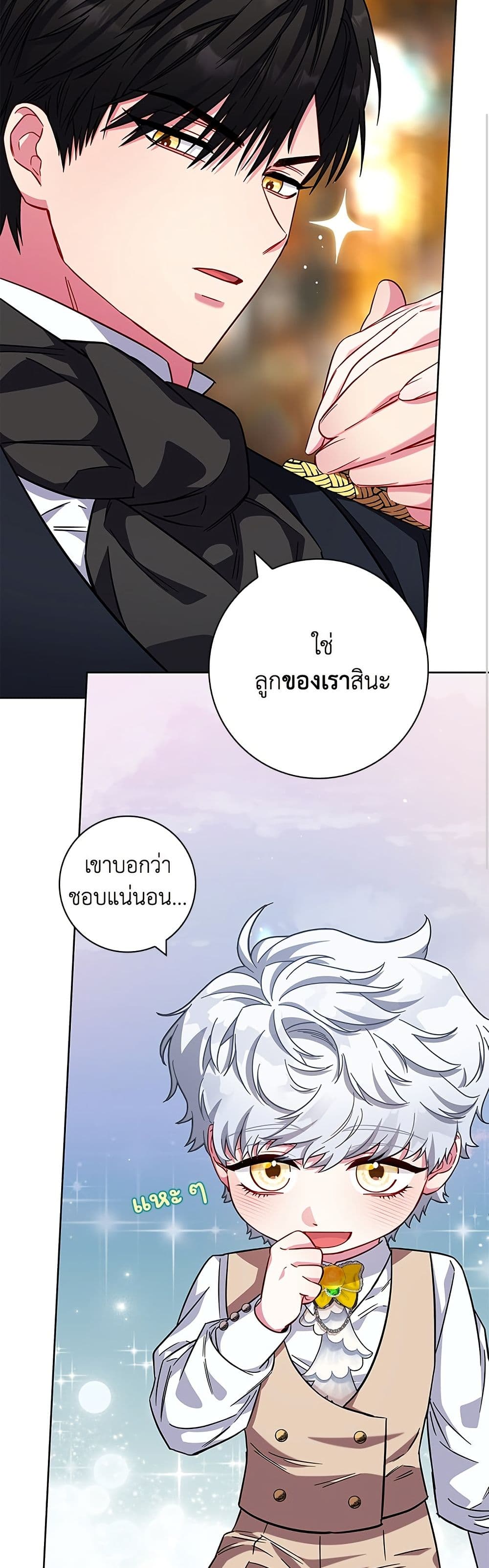 I Became the Mother of the Evil Male Lead page 34