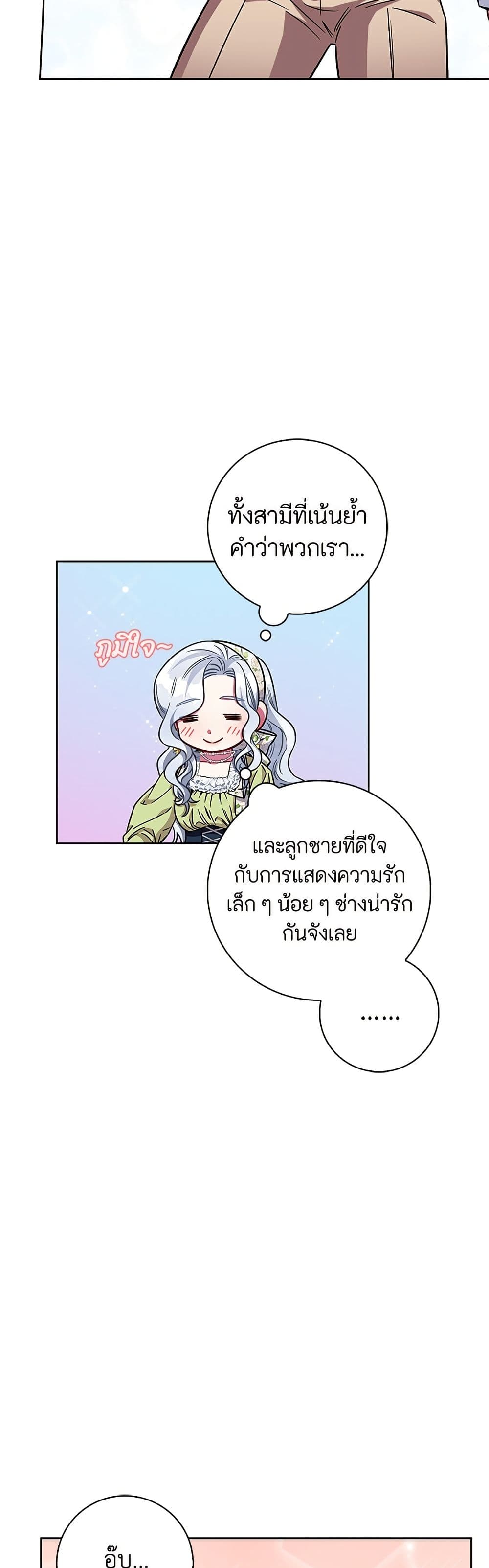 I Became the Mother of the Evil Male Lead page 35